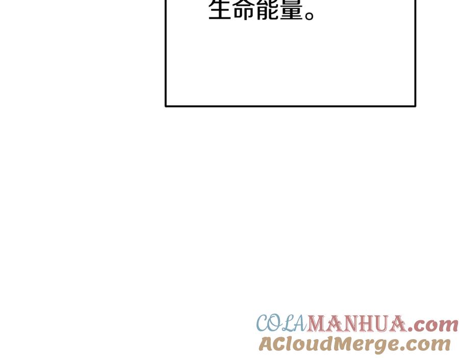 重启地下城 第134话 第三阶段小助手 第61页