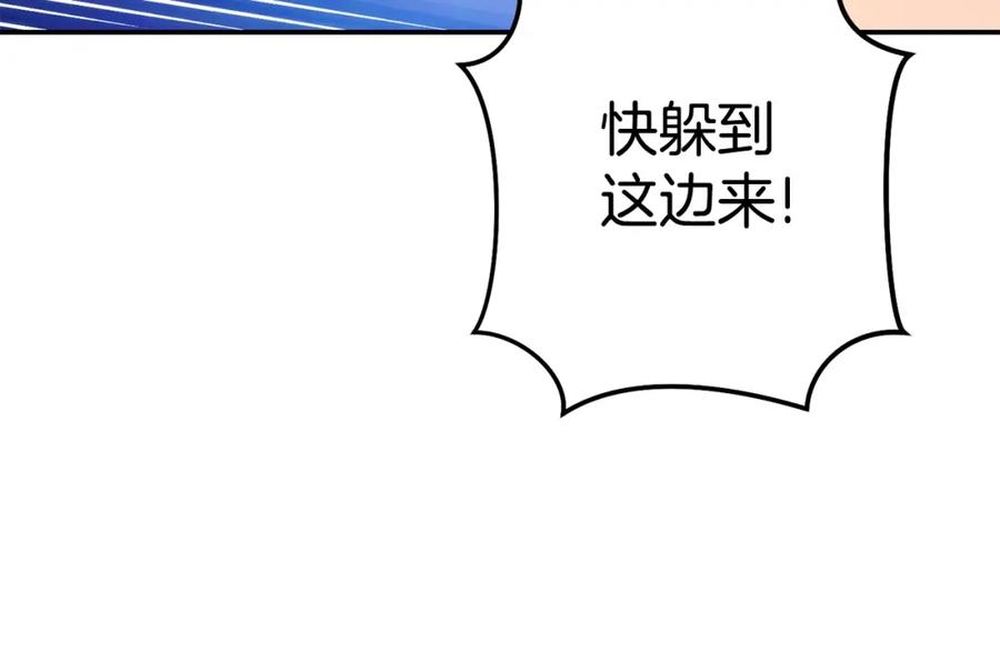 重启地下城 第134话 第三阶段小助手 第139页