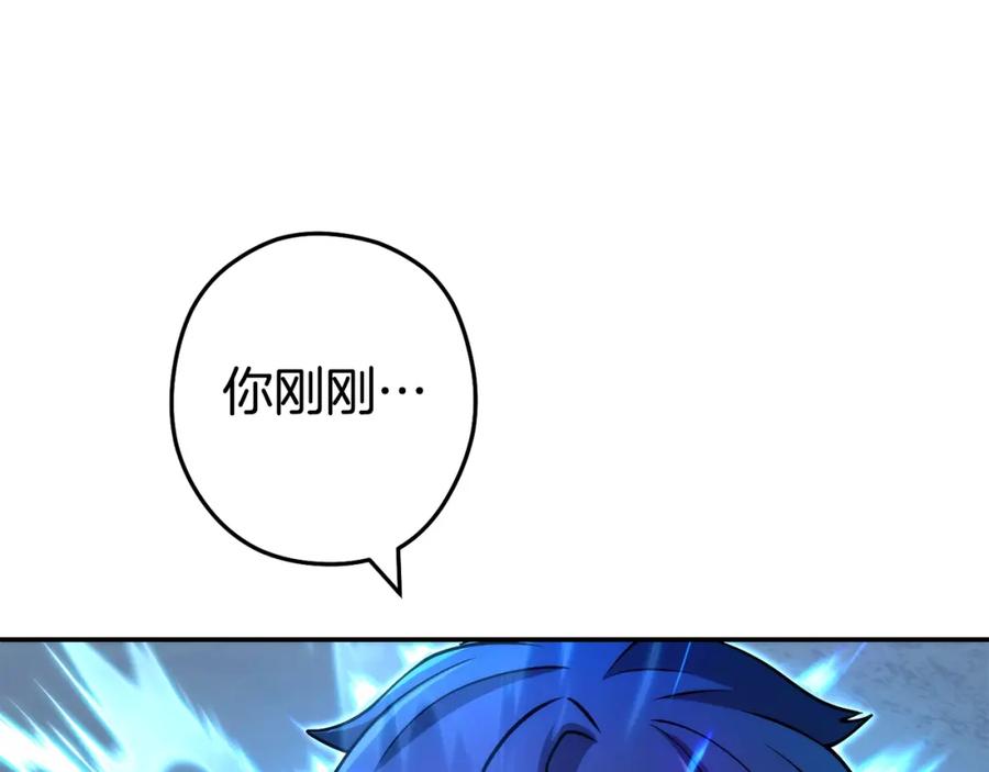 重启地下城 第134话 第三阶段小助手 第83页