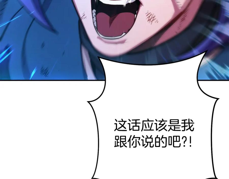 重启地下城 第134话 第三阶段小助手 第92页