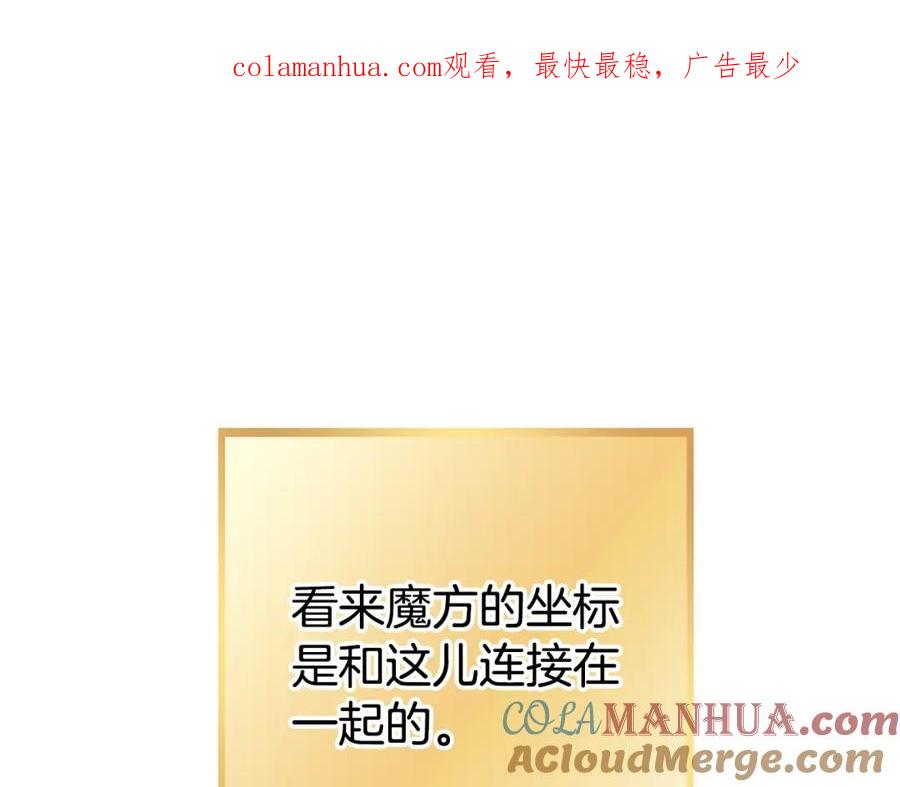 重启地下城 第134话 第三阶段小助手 第1页