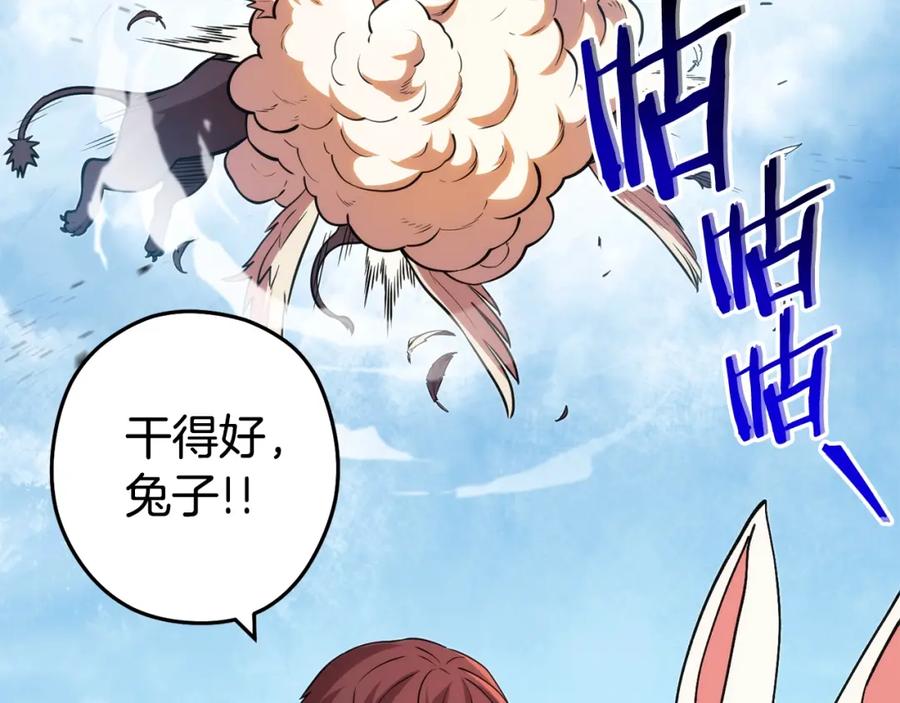 重启地下城 第134话 第三阶段小助手 第179页