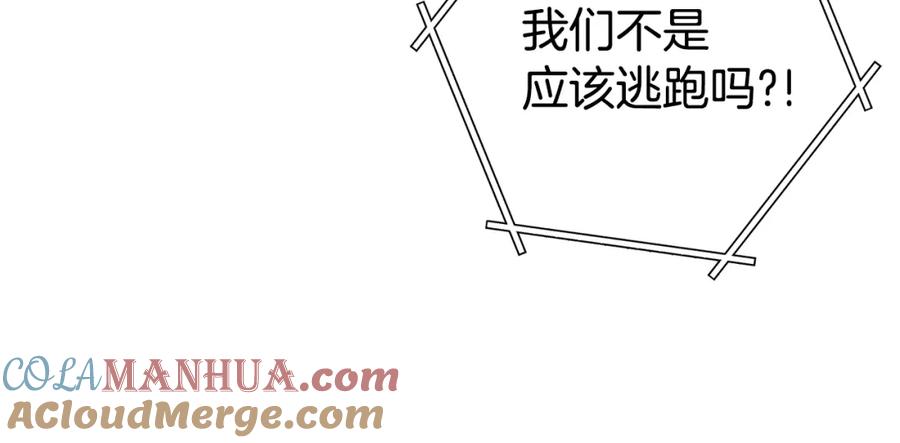 重启地下城 第134话 第三阶段小助手 第189页