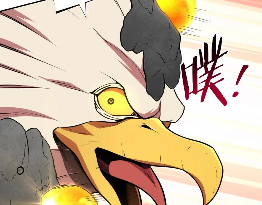 重启地下城 第134话 第三阶段小助手 第172页