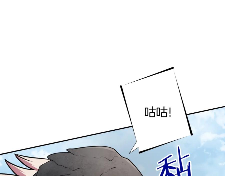 重启地下城 第134话 第三阶段小助手 第151页