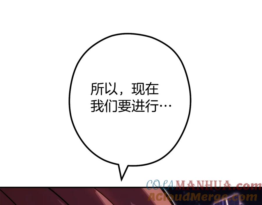 重启地下城 第134话 第三阶段小助手 第193页