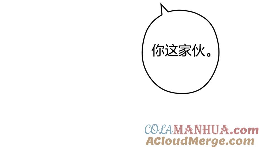 重启地下城 第134话 第三阶段小助手 第69页