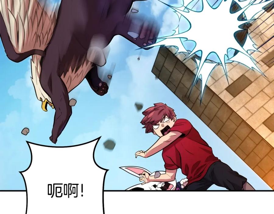 重启地下城 第134话 第三阶段小助手 第112页