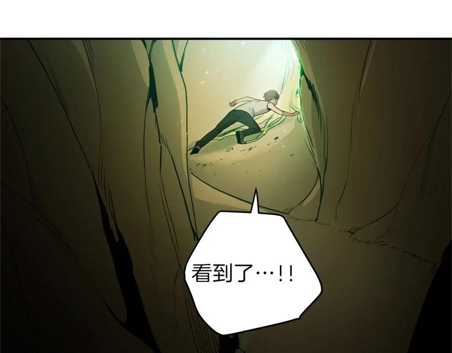 重启地下城 第11话 逃出生天 第59页
