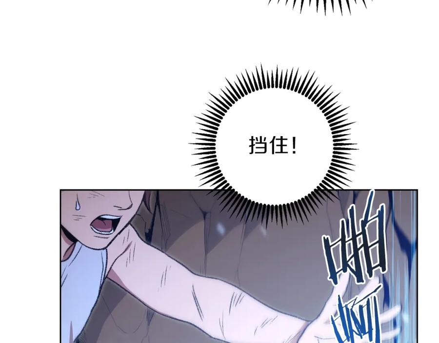 重启地下城 第11话 逃出生天 第122页