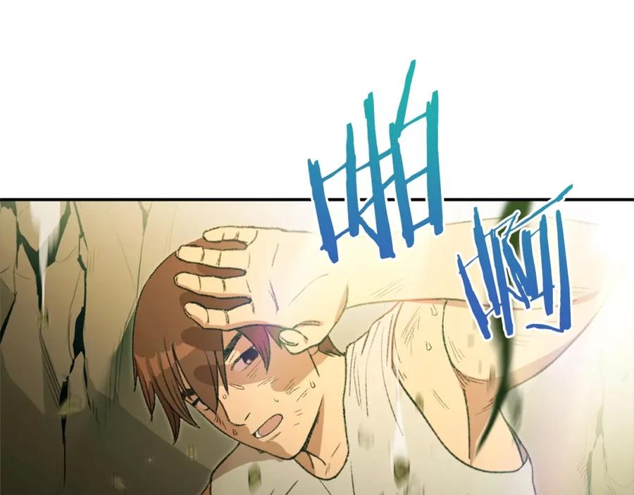重启地下城 第11话 逃出生天 第62页