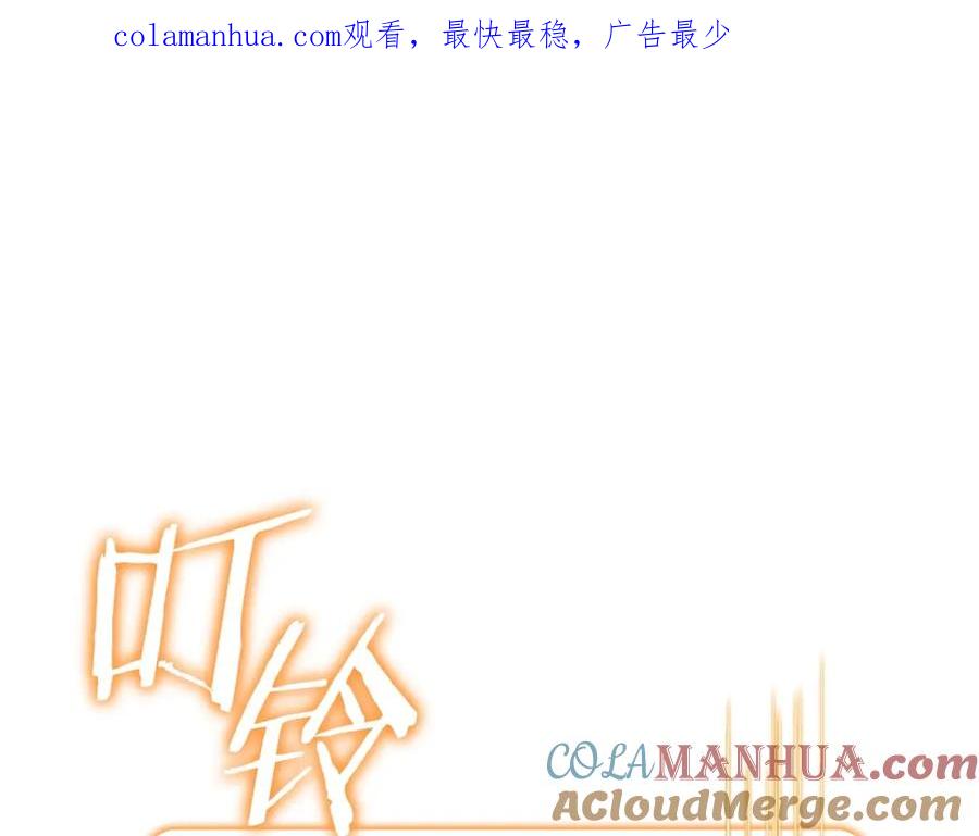 重启地下城 第11话 逃出生天 第1页
