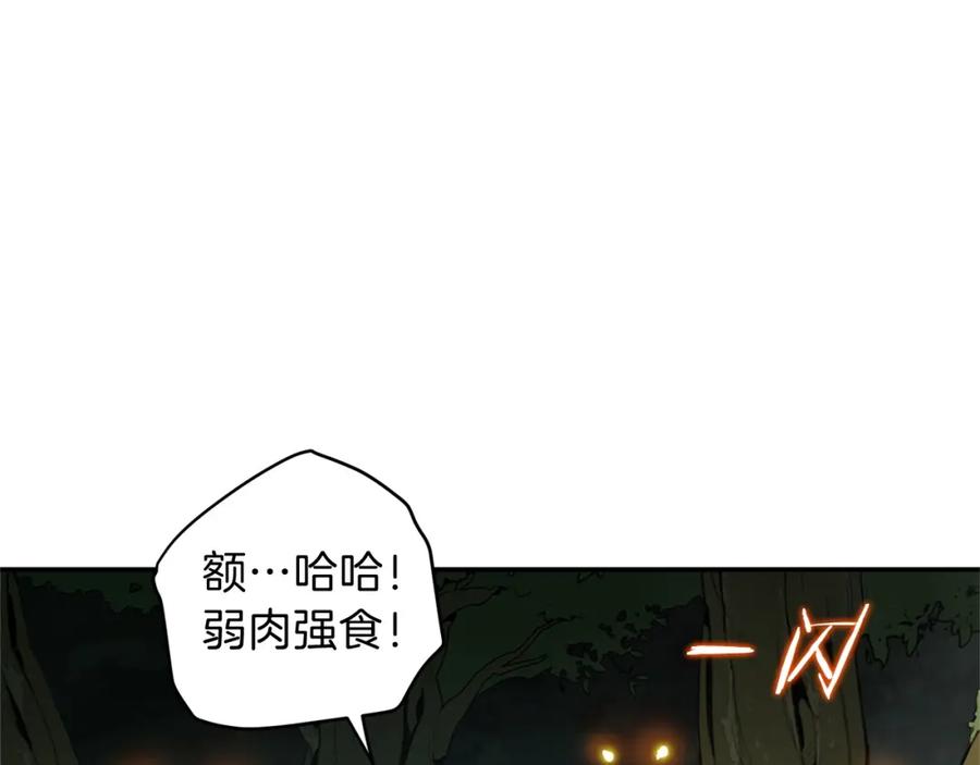重启地下城 第11话 逃出生天 第83页