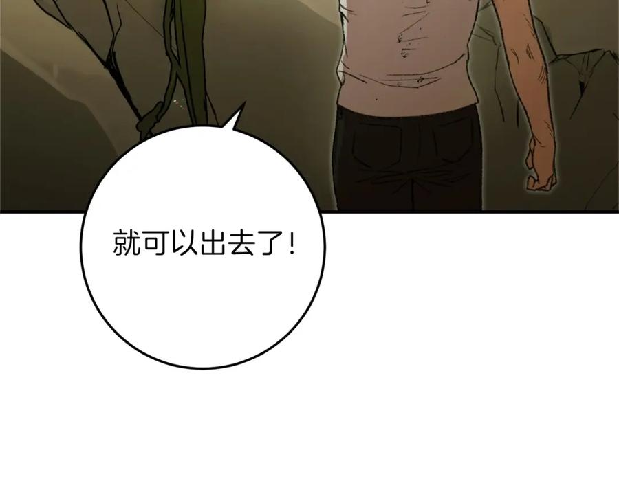 重启地下城 第11话 逃出生天 第55页