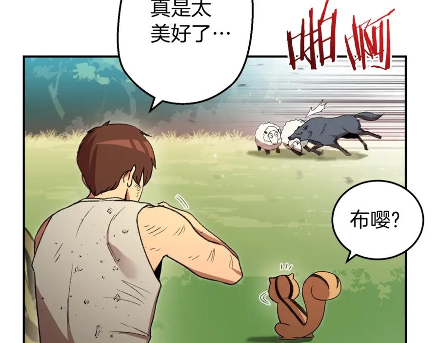 重启地下城 第11话 逃出生天 第80页