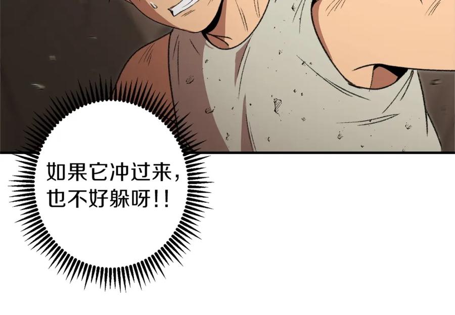 重启地下城 第11话 逃出生天 第119页