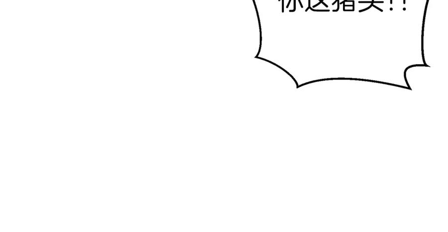重启地下城 第11话 逃出生天 第110页
