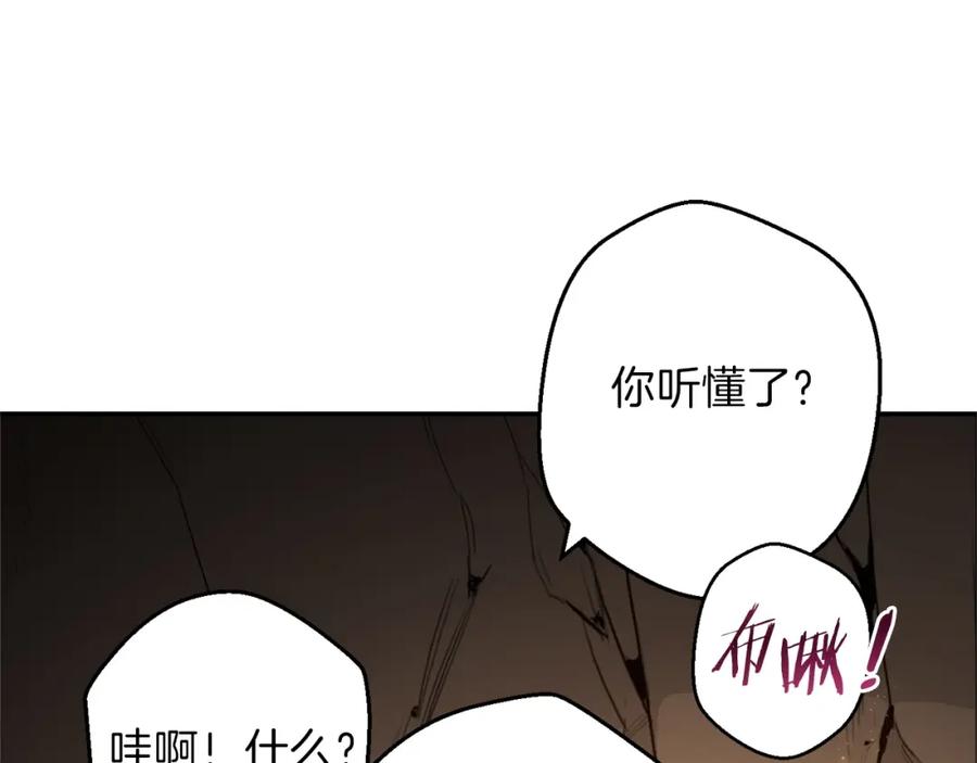 重启地下城 第11话 逃出生天 第15页