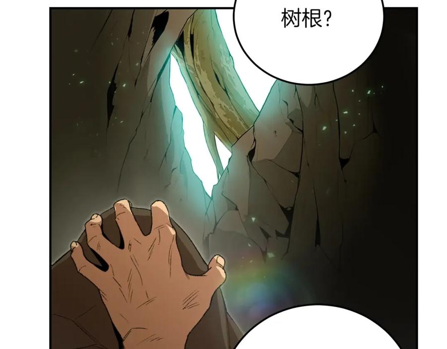 重启地下城 第11话 逃出生天 第46页