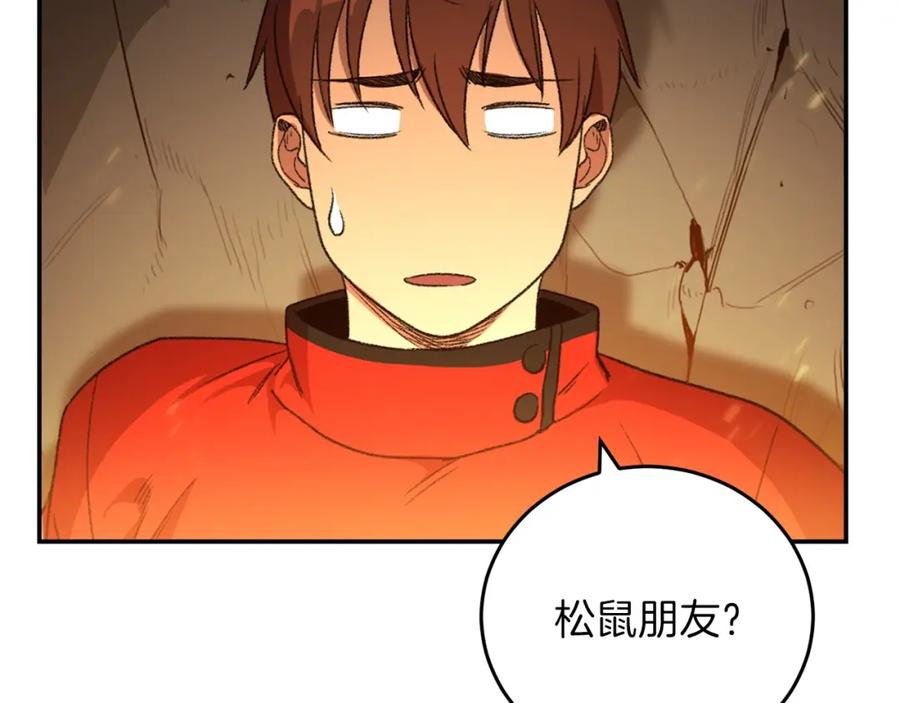 重启地下城 第11话 逃出生天 第7页