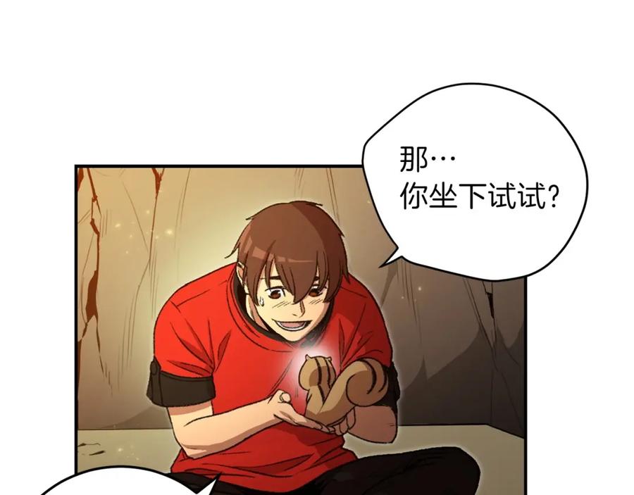 重启地下城 第11话 逃出生天 第19页