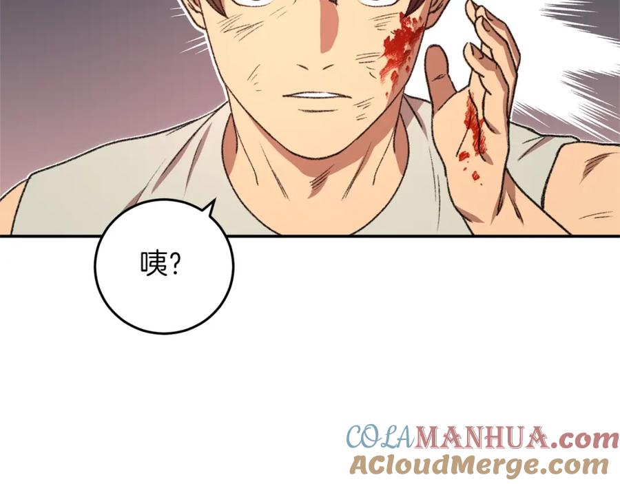 重启地下城 第11话 逃出生天 第145页