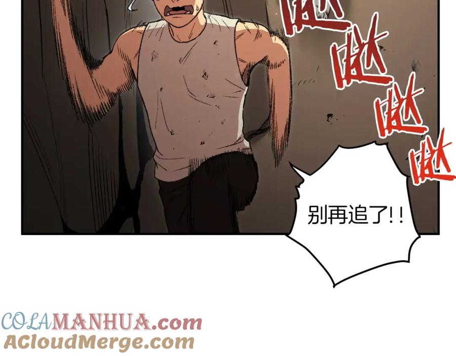 重启地下城 第11话 逃出生天 第117页