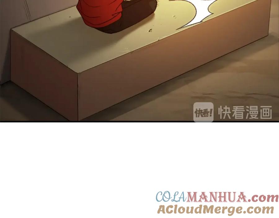 重启地下城 第11话 逃出生天 第17页