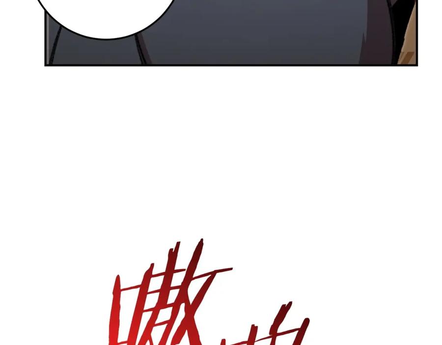 重启地下城 第11话 逃出生天 第148页