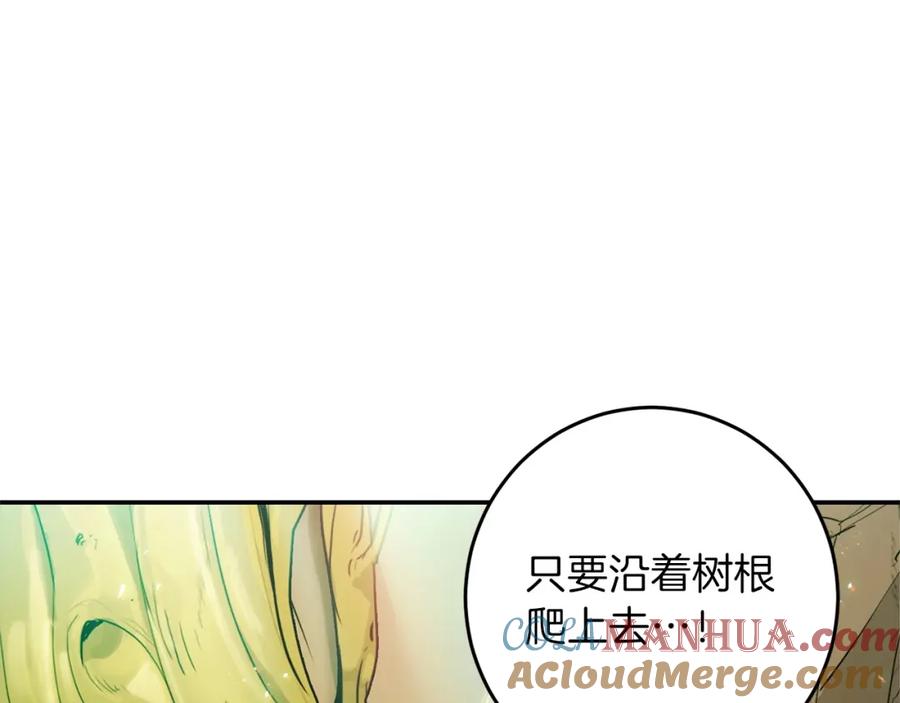 重启地下城 第11话 逃出生天 第53页