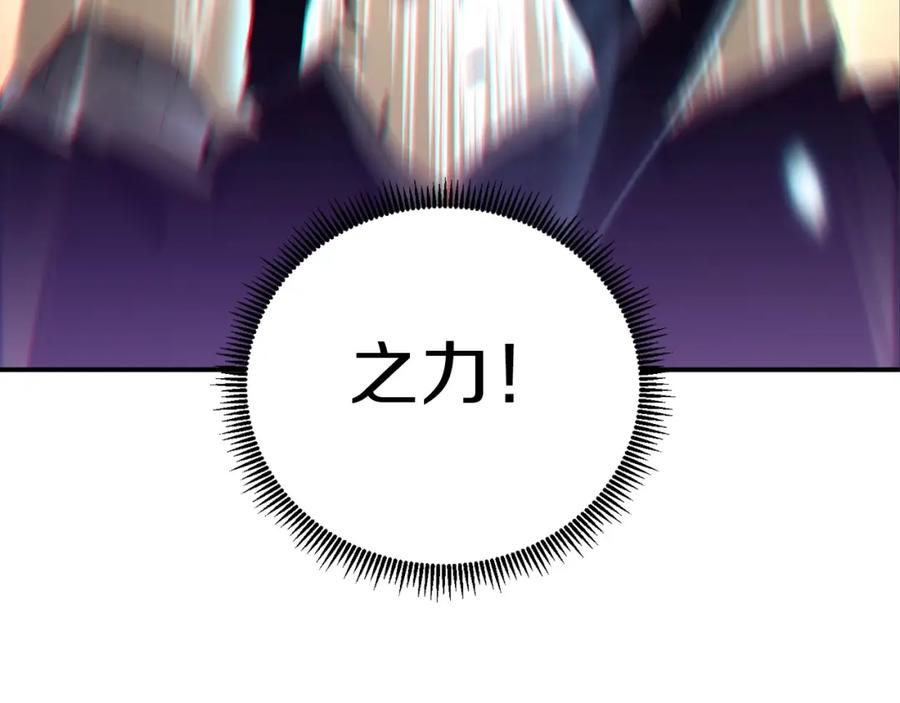 重启地下城 第11话 逃出生天 第158页