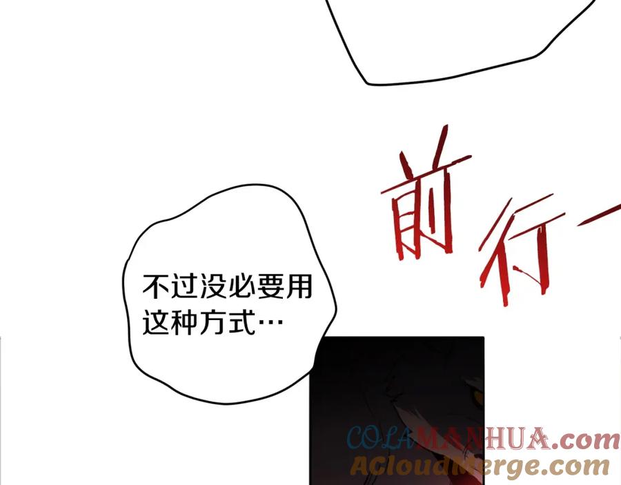 重启地下城 第11话 逃出生天 第85页
