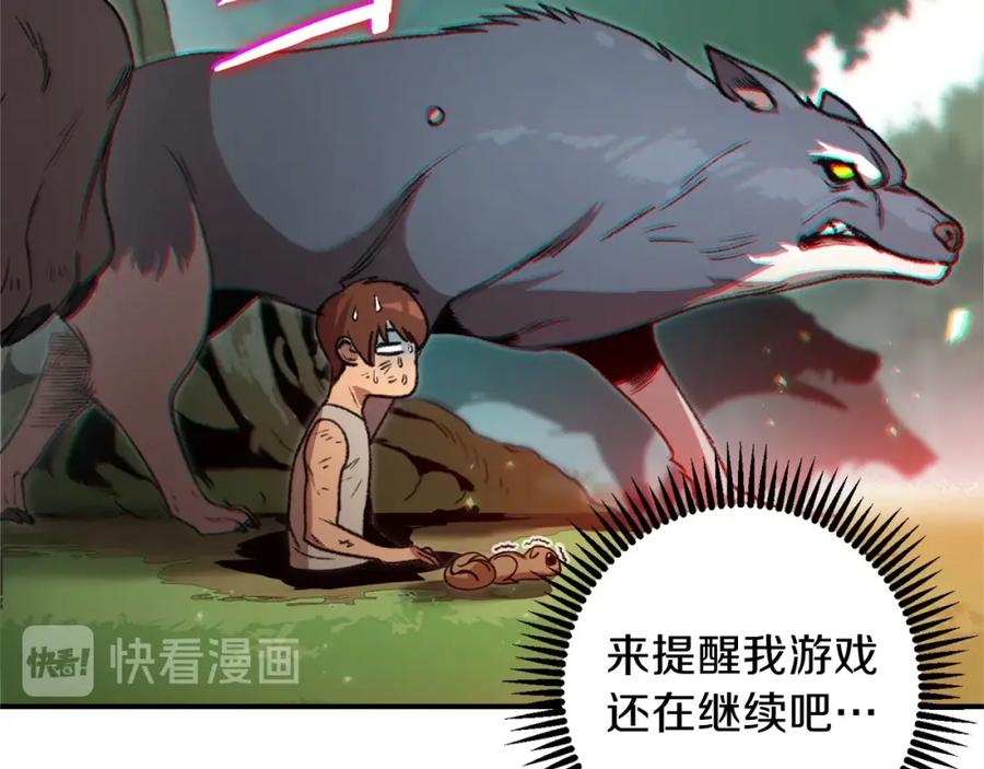 重启地下城 第11话 逃出生天 第88页