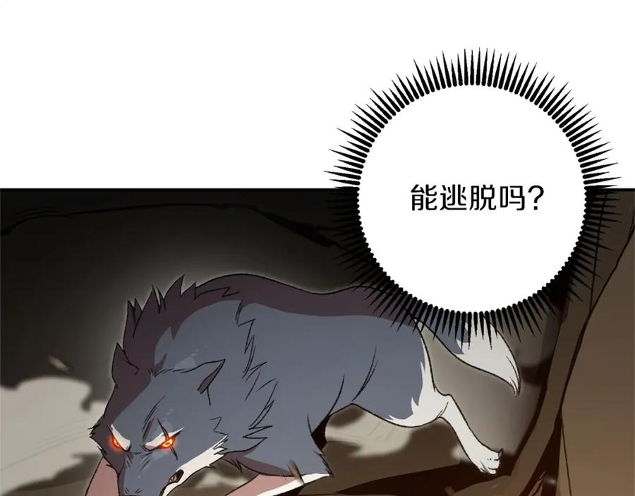 重启地下城 第11话 逃出生天 第140页