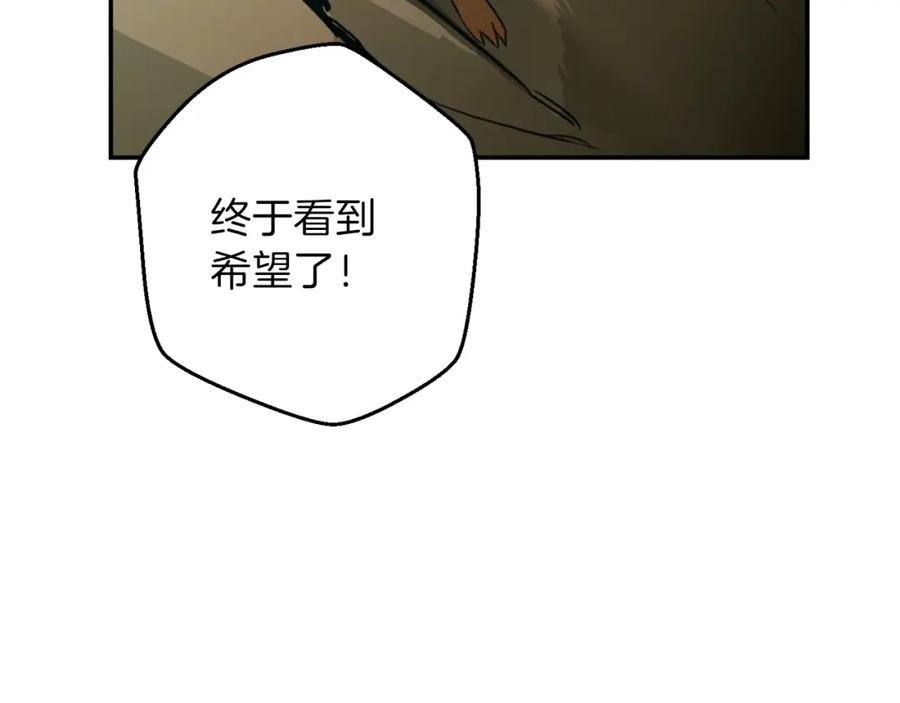 重启地下城 第11话 逃出生天 第52页
