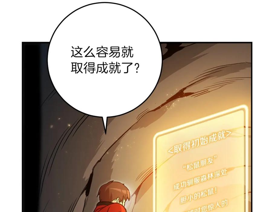 重启地下城 第11话 逃出生天 第4页