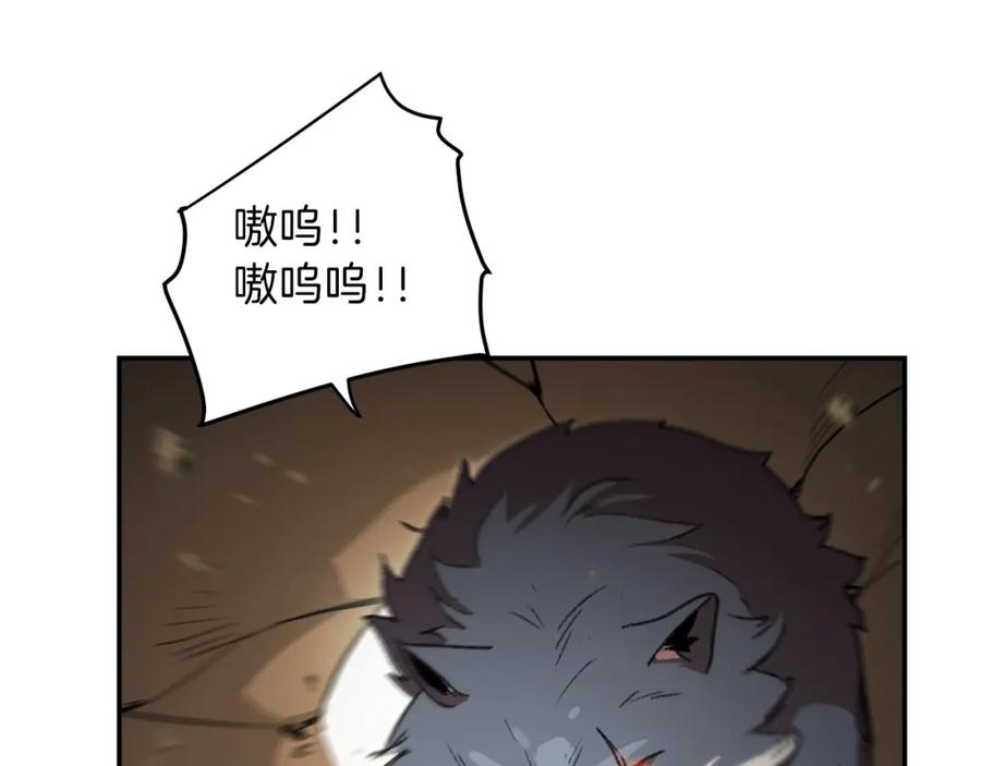 重启地下城 第11话 逃出生天 第111页