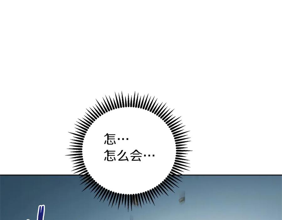 重启地下城 第11话 逃出生天 第130页