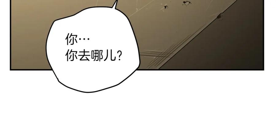 重启地下城 第11话 逃出生天 第27页