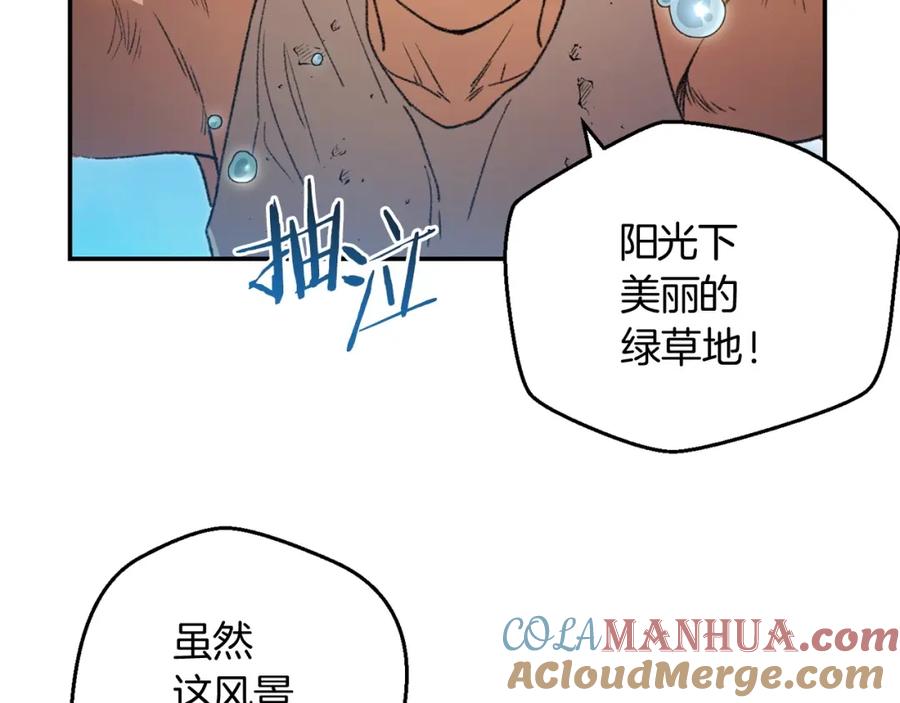 重启地下城 第11话 逃出生天 第77页