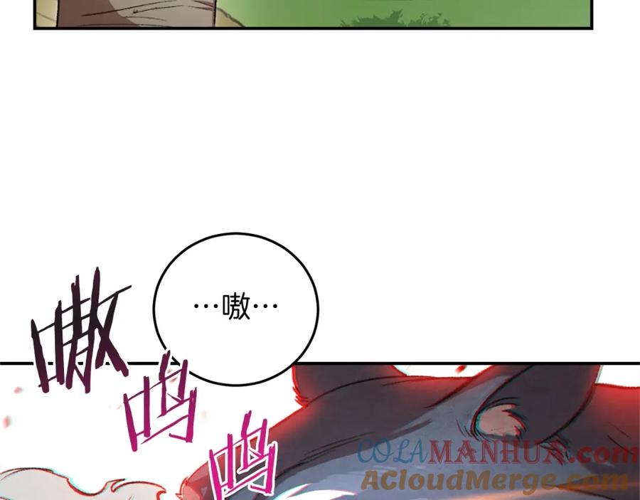 重启地下城 第11话 逃出生天 第81页
