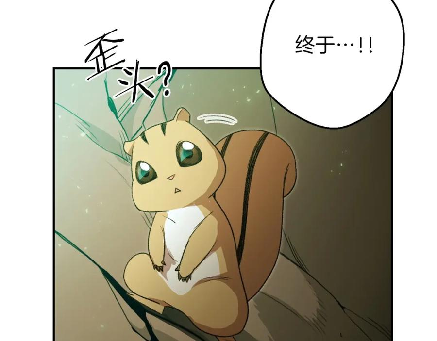 重启地下城 第11话 逃出生天 第51页