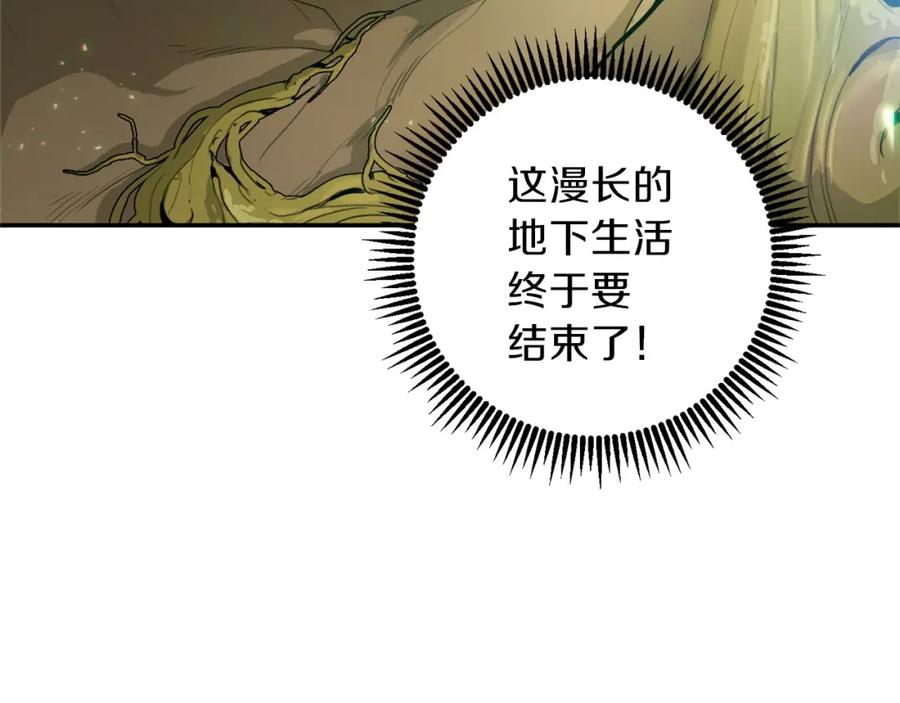 重启地下城 第11话 逃出生天 第58页