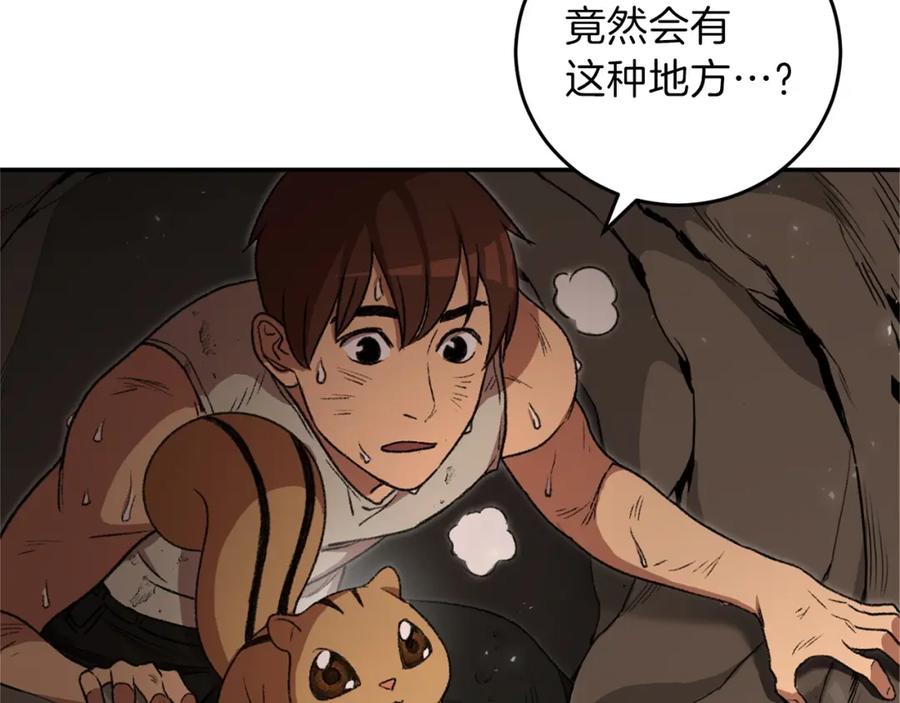 重启地下城 第11话 逃出生天 第40页
