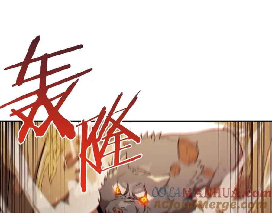 重启地下城 第11话 逃出生天 第113页