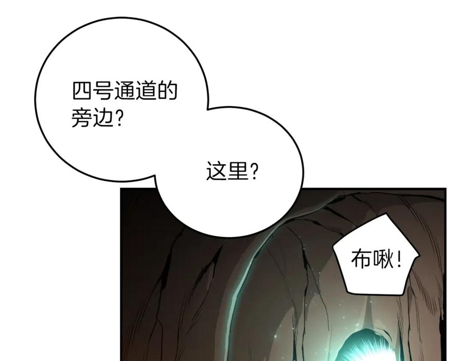 重启地下城 第11话 逃出生天 第38页