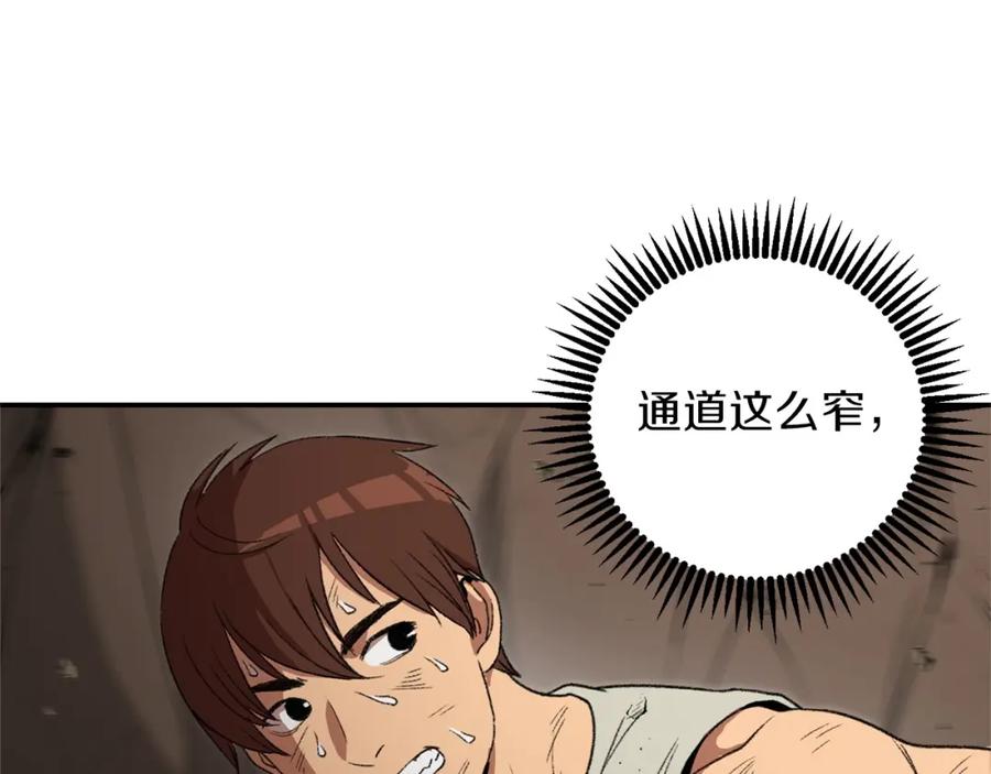 重启地下城 第11话 逃出生天 第118页