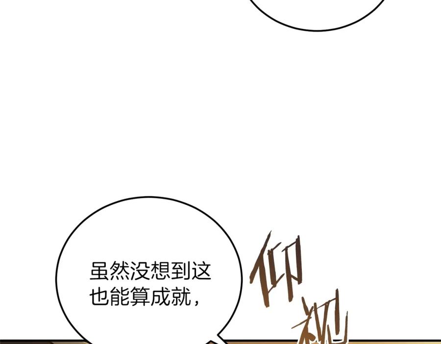 重启地下城 第11话 逃出生天 第8页