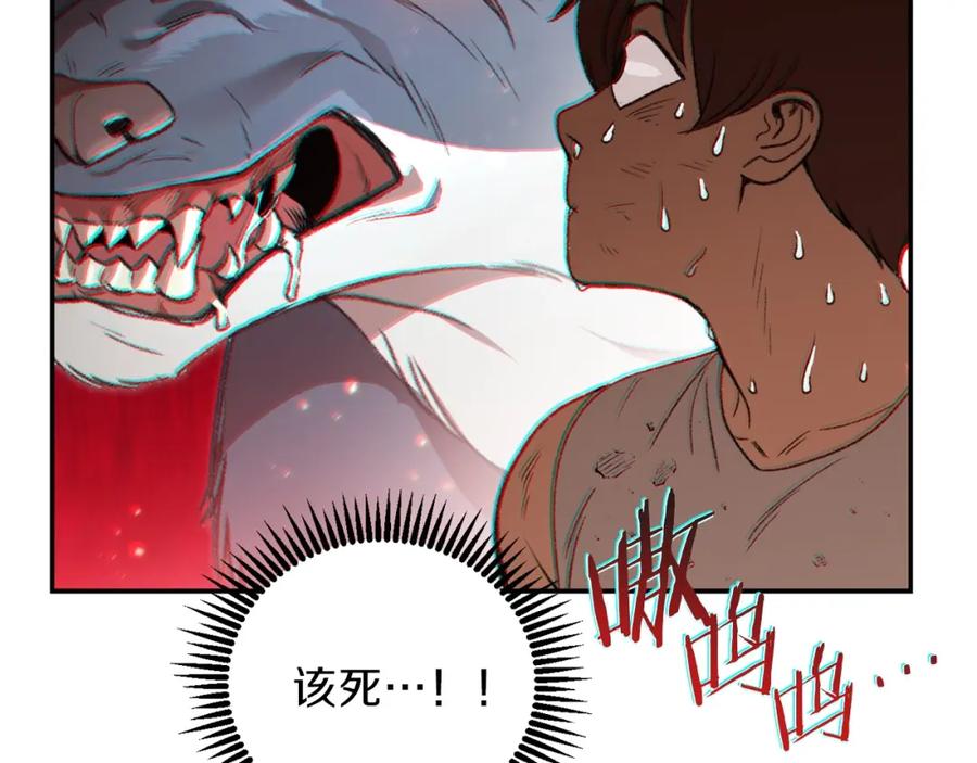 重启地下城 第11话 逃出生天 第106页