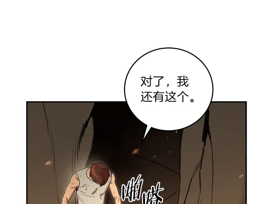 重启地下城 第11话 逃出生天 第146页